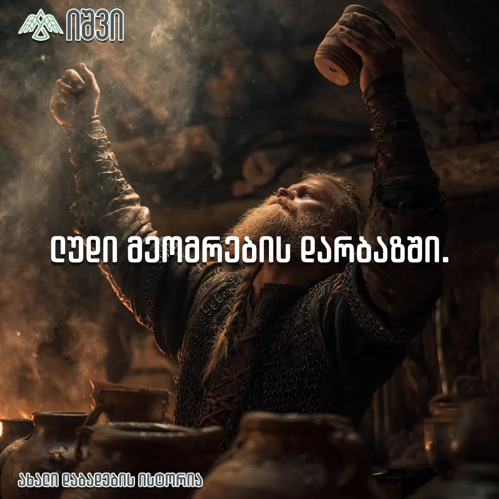 Vikings